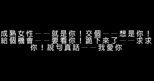 男生告白的話 1