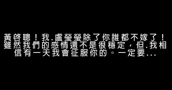 男孩向女孩表白的話 1