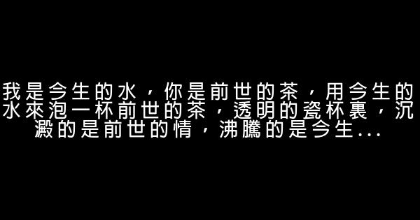 寫給情侶的話 1