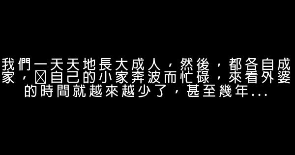 寫給逝者的話 1