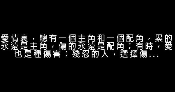 心酸的話 1