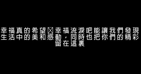 幸福的話 1