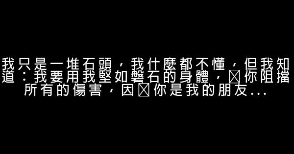 英雄聯盟感人的話 1