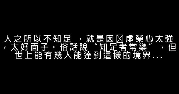 有寓意的話 1