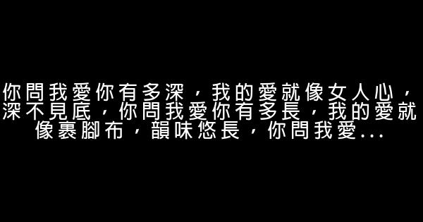 讚美妻子的話 1