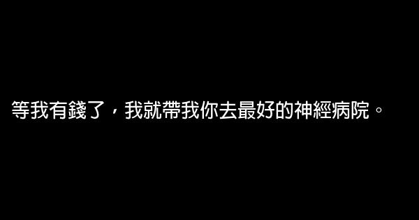 女人罵男人的話 1