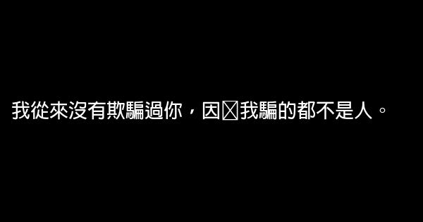 罵男人的話不帶髒字 1