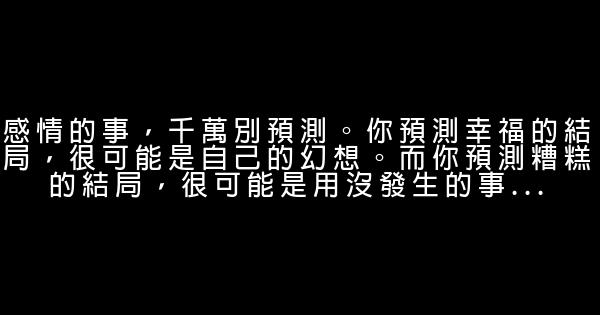 經典語錄：敬往事一杯酒，再愛也不回頭 1