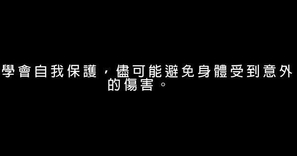 媽媽想對孩子說的話 1