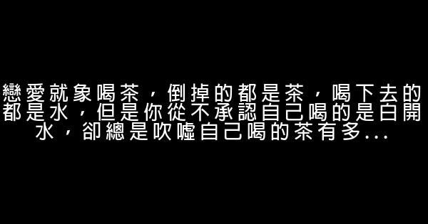 戀愛的話語 1