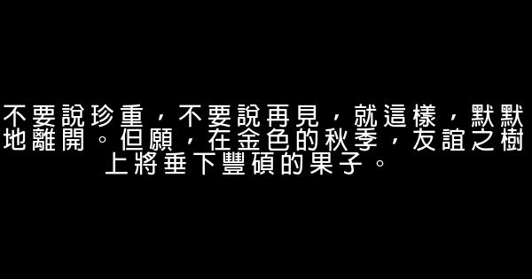 訣別的話 1