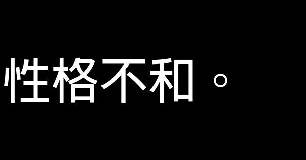 拒絕別人的表白的話 1