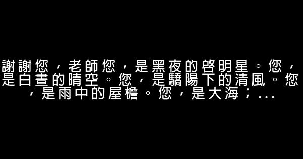 家長想對老師說的話 1