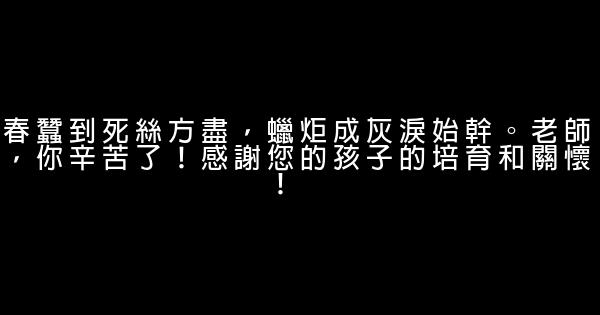 家長給老師的話 1