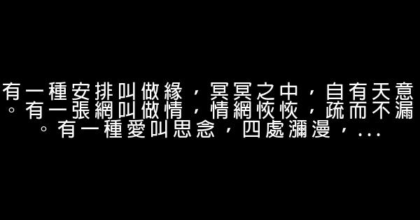 哄情人開心的話 1