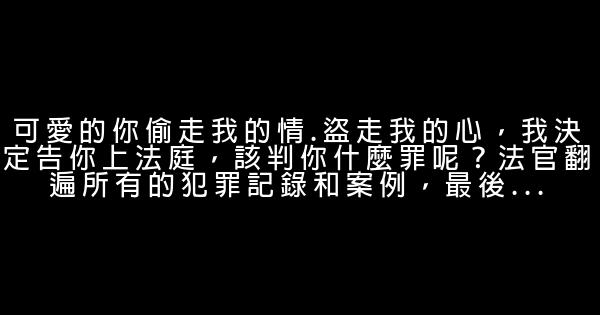 和女孩子表白的話 1