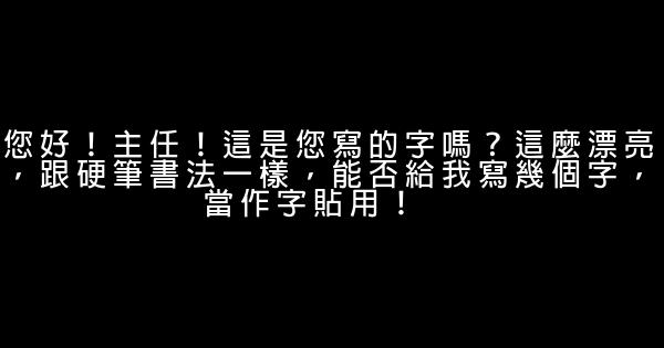 寒暄的話 1