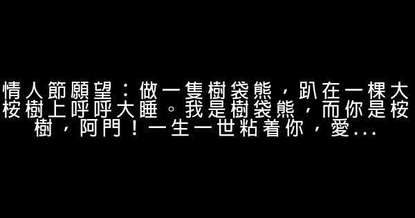 含蓄表白的話 1