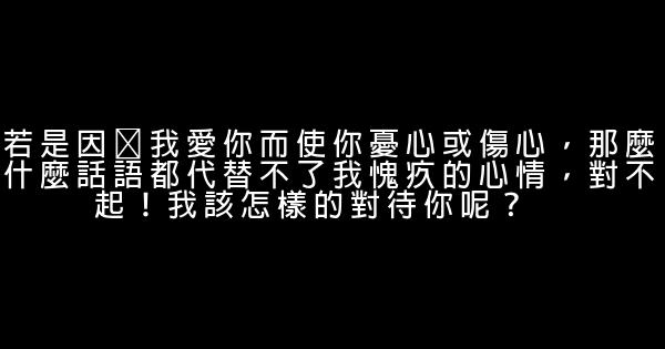 關於道歉的話 0 (0)