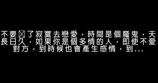 關於愛情哲理的話 0 (0)