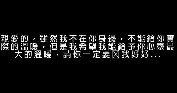 關心女友的話 0 (0)