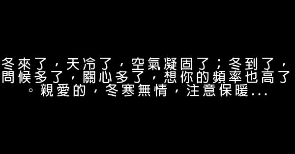 關心男朋友的話 0 (0)