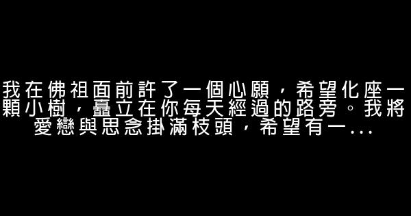 跟女朋友表白的話 0 (0)