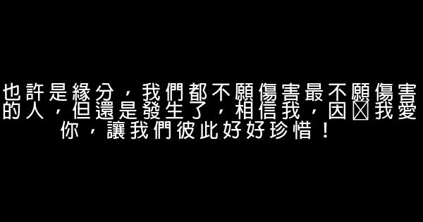 給情人道歉的話 0 (0)