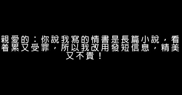 給女朋友認錯的話 1