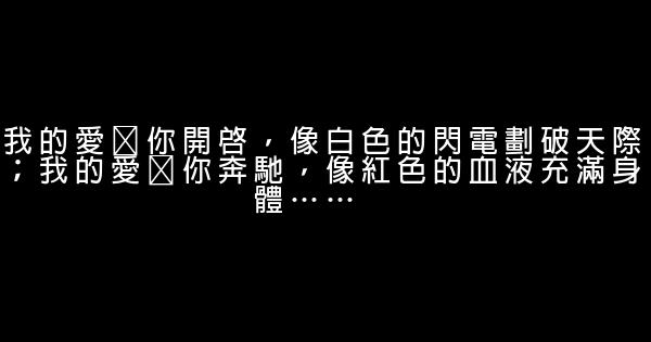 給情人的話 1