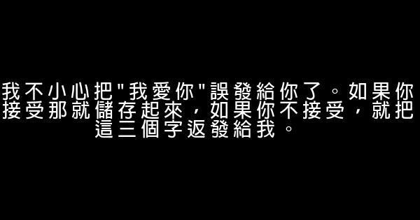 給女朋友表白的話 1