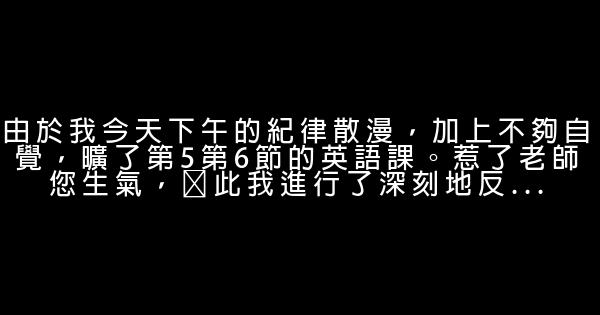 給老師道歉的話 1