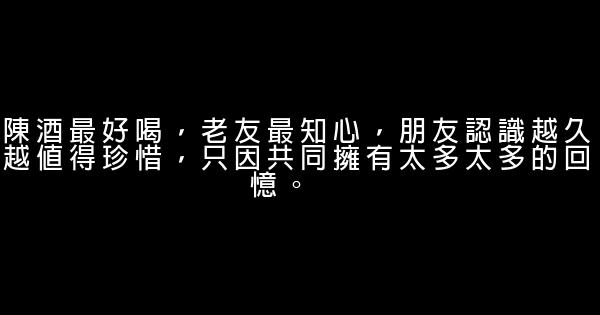 給好友留言的話 1