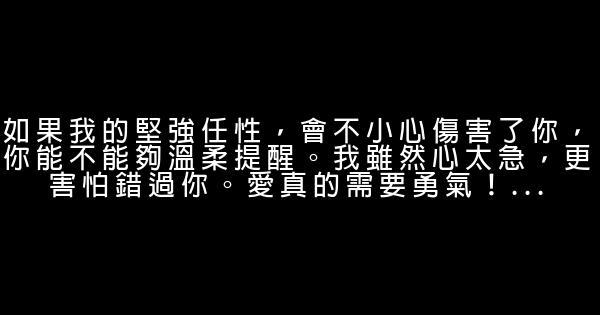 給愛人道歉的話 1