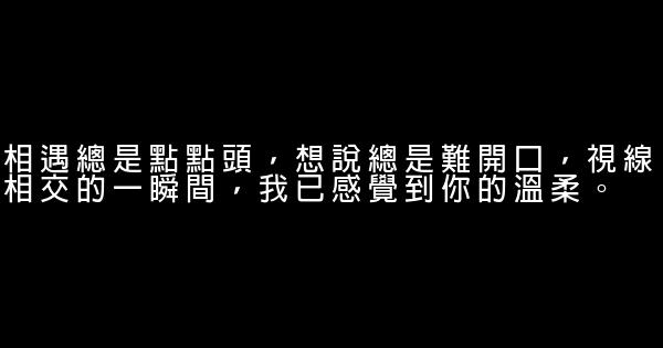 感人表白的話 1