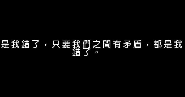 感動女生的話語 1