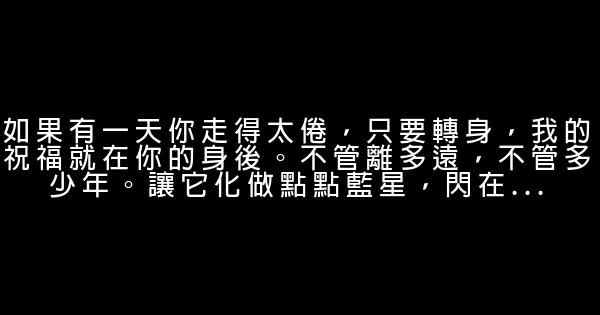 感動表白的話 1