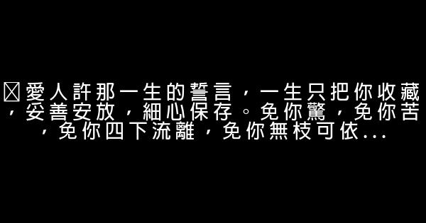 感動愛人的話 1