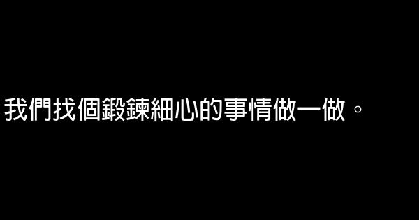 父母想對孩子說的話 1