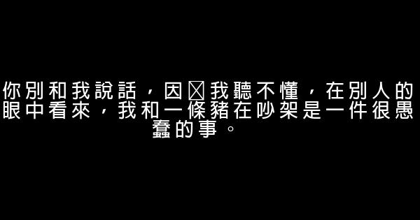 最新罵人的話 1