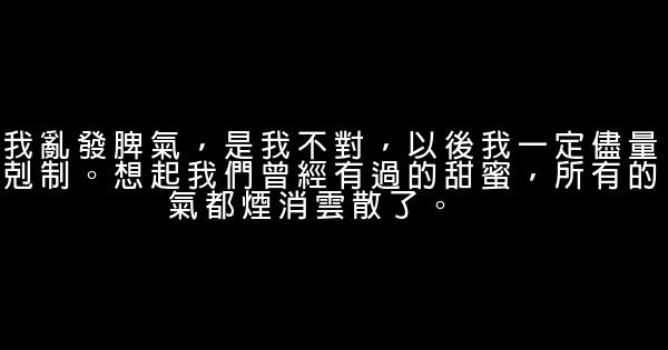 分手後挽回女友的話 1