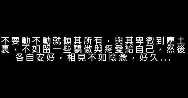 早安心語：生活，一半是回憶，一半是繼續 1