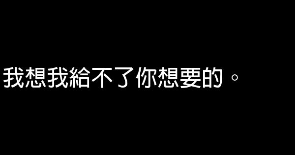 分手的話語 1