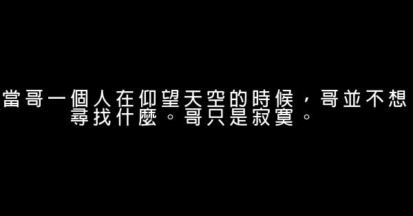 犯賤的話 1