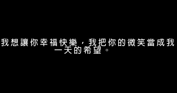 對親愛的說的話 1