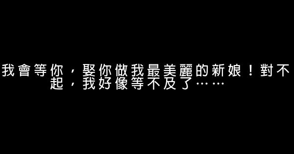 對女友說的感人的話 1