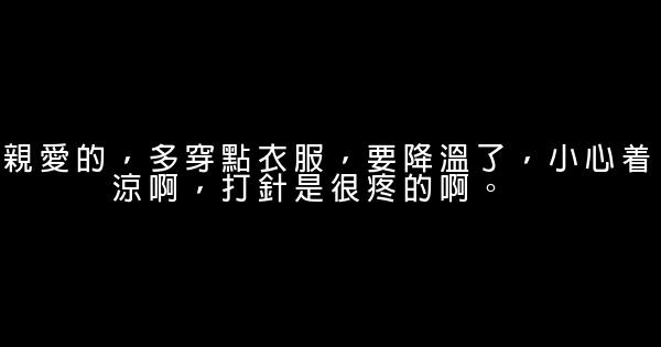 對女朋友說的話 1