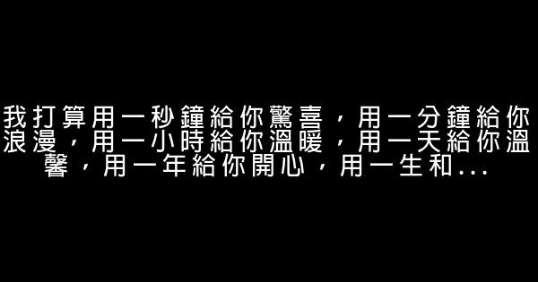 對喜歡的人表白的話 1