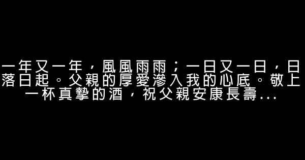 對父母想說的話 1