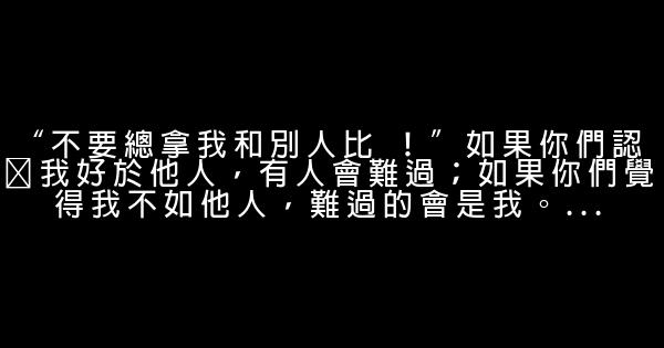 對不起父母的話 1